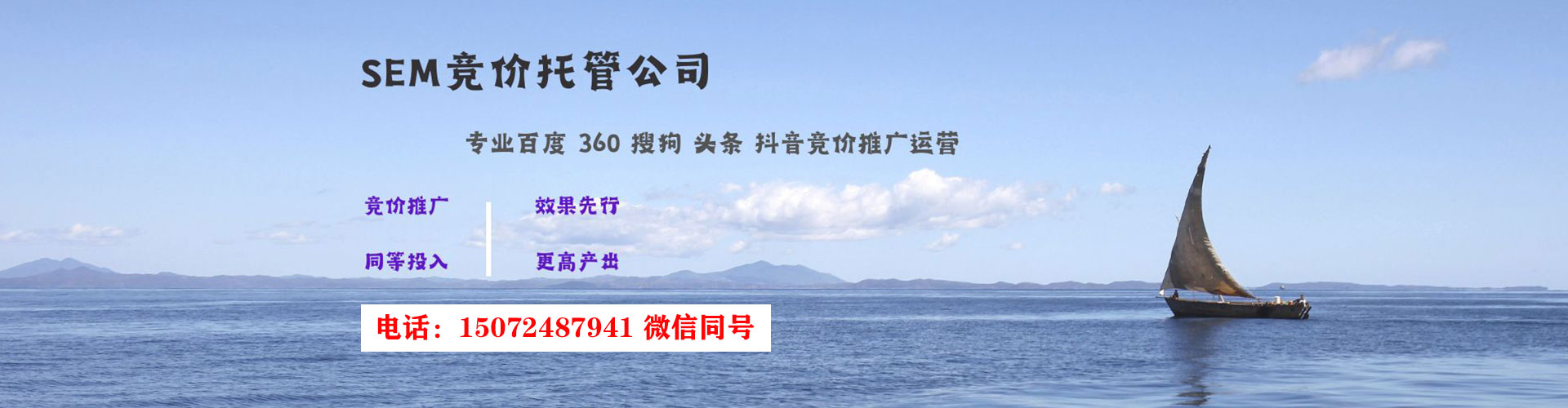 红花岗如何做sem